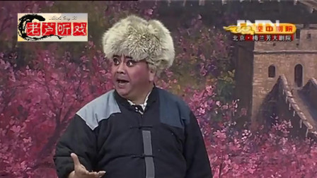 2012年轻的朋友来相会京剧演唱会，《智取威虎山》马磊、李晓威
