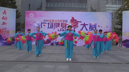 茌平区广场舞健身大赛十五  洪官屯镇成庄广场舞队：中国歌最美