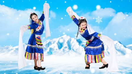 糖豆名师课堂 糖豆广场舞课堂《最美西藏》藏族舞教学