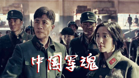 《八佰》遇上超燃《亮剑》主题曲：英雄之魂，永不磨灭！