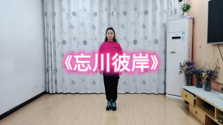 武汉白玫瑰广场舞《忘川彼岸》DJ版，简单64步流行舞