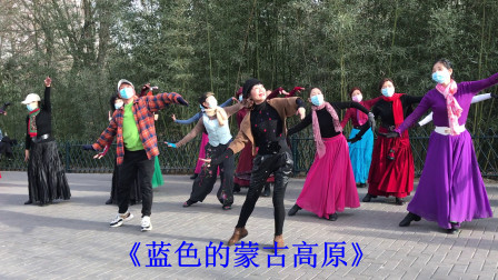【舞】相约紫竹舞蹈队，广场舞《蓝色的蒙古高原》，2021.1.12