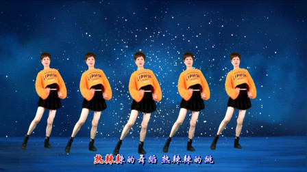 火爆经典老歌广场舞《热辣辣》动感时尚，32步跳着十分过瘾