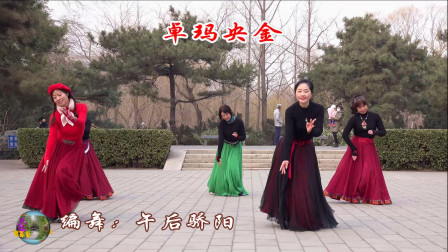玲珑广场舞《卓玛央金》，与江江老师的朋友同舞