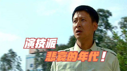 《士兵突击》连长高城，这个演员面熟有演技，为何不走红？