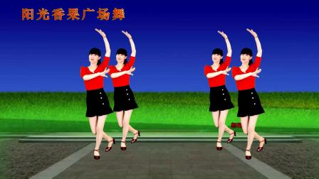 阳光香果广场舞 火热流行广场舞《想啊》16步简单优美，适合中老年人
