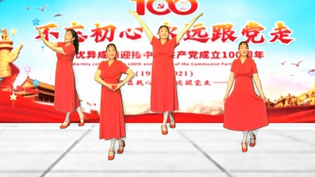 信阳舞动人生广场舞《唱支山歌给党听》红歌庆党100周年
