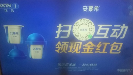 安慕希5G蛋白酸奶新上市 15秒广告1 扫安慕希互动领现金红包