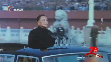 1984年，天安门广场举行国庆阅兵，邓小平身穿中山装登场