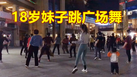 18岁妹子和大妈一起跳舞，将来肯定是广场舞一霸！