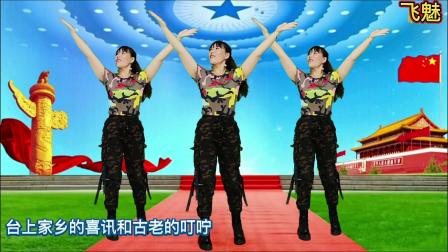 广场舞《一路欢歌到北京》中华儿女共享太平，祝福祖国繁荣昌盛
