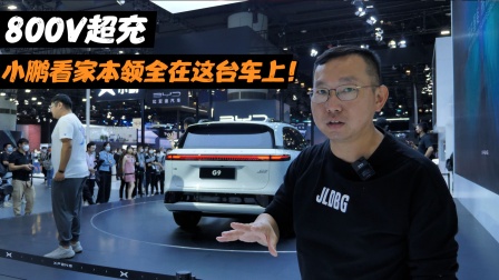 小鹏G9亮相：首搭800V电压系统，定位中大型SUV成新旗舰