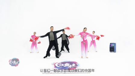炫舞未来广场舞蹈丨欢乐中国年-孙爱迪（导视）