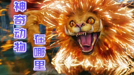 城市惊现远古神兽，男孩仅凭一个举动就收服了它，奇幻冒险电影