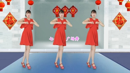 贺新春广场舞《欢乐中国年》简单32步，歌曲动感欢快，红红火火到永远