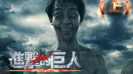 （上）什么样的巨人会让人类陷入绝境，全世界人口只剩十分之一！