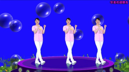 原创16步《泡泡舞》一扭一跳简单有趣，特别适合初学者