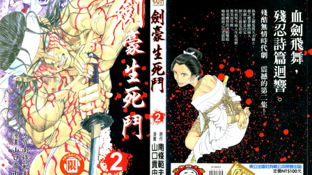 豆瓣评分9.5的日本动漫神作，极致暴力血腥的江户时代