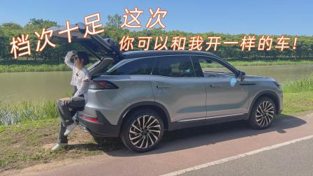 小路说车 | 北京新X7，懂家庭生活的大“舒”座驾～