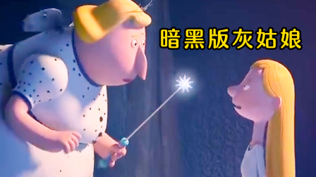 格林童话主角聚集地《反叛的童谣》