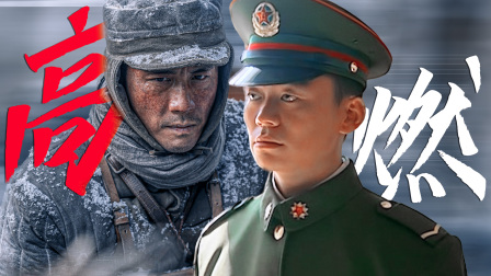 《冰雪尖刀连》联动《士兵突击》，解锁钢七连的&ldquo;前世今生&rdquo;！