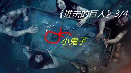 千米巨人袭击日本，引发了粮食危机，导致每天都饿死上万头鬼子
