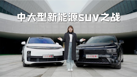 小鹏G9 PK 理想L7：技术控or奶爸车，谁才是中大型SUV之光？