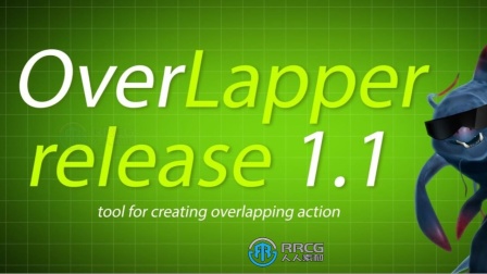 Overlapper循环动画Maya脚本V1.1.2版 RRCG