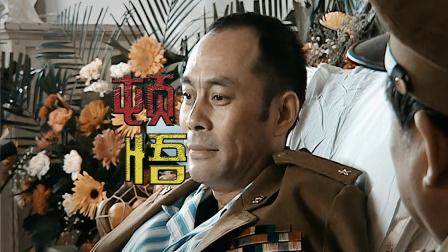 楚云飞躺平顿悟：干不过李云龙不是装备的事！《亮剑》