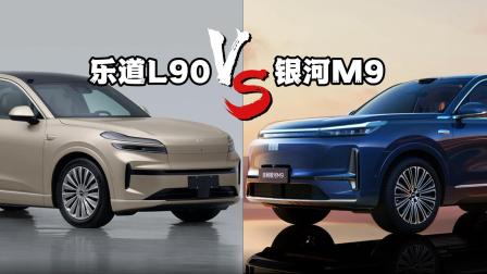 大六座SUV的较量！乐道L90和银河M9谁更值得买