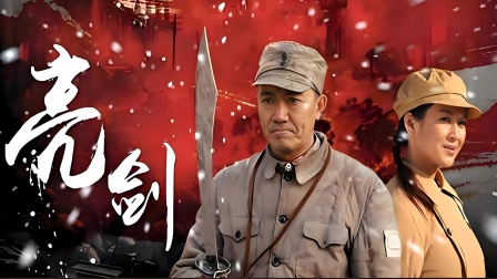 《亮剑》李云龙临危受命带独立团大战山崎，一雪前耻，士气大振！
