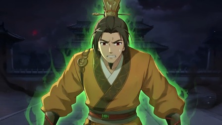 三国异禀录 47