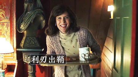 女管家深夜进入富豪卧室，不料竟看到不可思议的一幕！