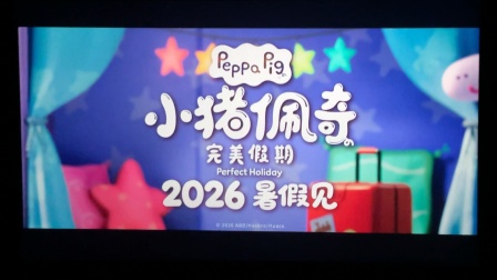 预告片澎湖海战三心两意我许可去你的岛天才游戏镖人风起大漠星河入梦惊蛰无声什么意思夫妇熊出没小猪佩奇完美假期10间敢死队大唐妖探神探之痕迹八仙千金不换飞驰人生