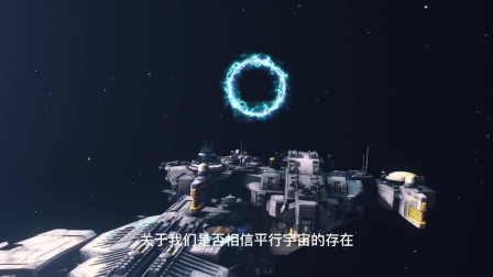 物理学教授布莱恩&middot;格林表示：平行宇宙是真实存在的？