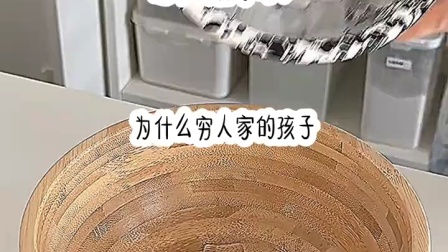 为什么穷人家的孩子明明知道家里不容易还不刻苦学习？#穷人家的孩子# #家庭压力# #孩子教育#