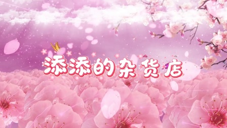 《桃花朵朵开》演出背景视频LED舞蹈素材