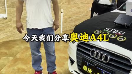 重庆臻音奥迪A4L汽车音响改装升级意大利史泰格