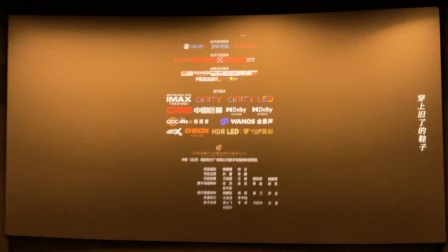 IMAX片尾 stzhj