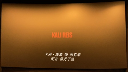 片尾译制名单shwjbfy