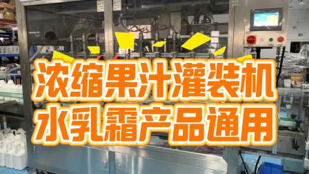 浓缩果汁灌装机 1-5L的水乳霜产品都可灌装 灌装嘴间距可调
