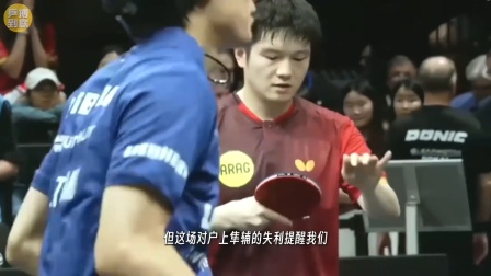 樊振东需重拾少年凶狠本色，面对搏杀时，逢敌亮剑，务求一击毙命