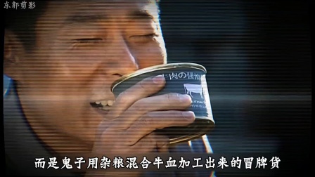 仅仅只是一个牛肉罐头，陈大雷便道出了鬼子的窘境