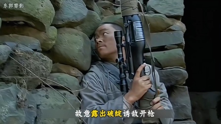 顺溜跟鬼子狙击手的极限pk