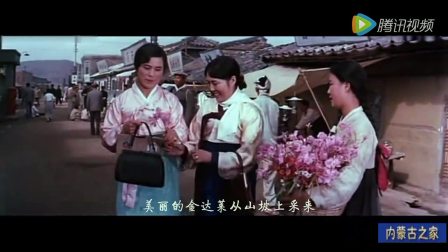 朝鲜电影《卖花姑娘》主题曲（完整版）