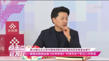 段奕宏谈《士兵突击》往事 两次拒绝出演的背后原因是什么？