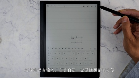 掌阅smart X3电纸书首发实测，带笔的护眼有声阅读器