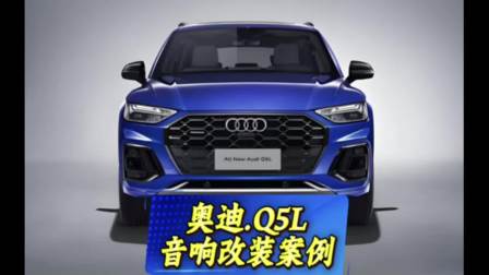 重庆臻音奥迪Q5L汽车音响改装拆防火墙全车隔音
