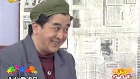 欢乐集结号 2009 欢乐集结号 091116 黄宏 宋丹丹1998年小品《回家》