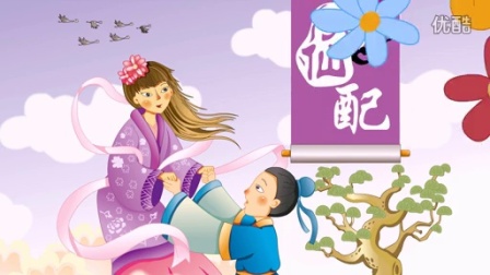 中国经典童话故事48 天仙配